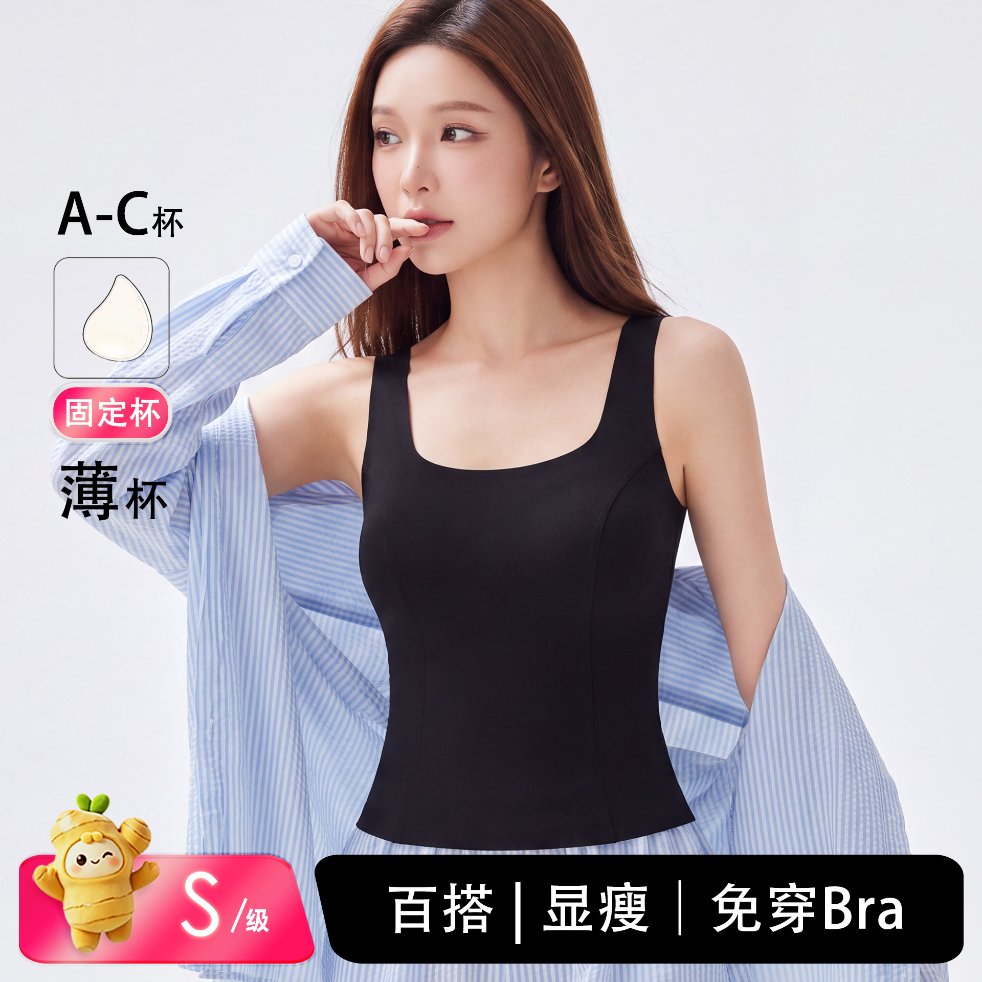Shenjiang Wide-Shoulder Vest, Simple, Lightweight, Solid Color, Fully Fixed, with Chest Pads, Breathable, Skin-Friendly, Comfortable Inner Wear, Slim Waistline