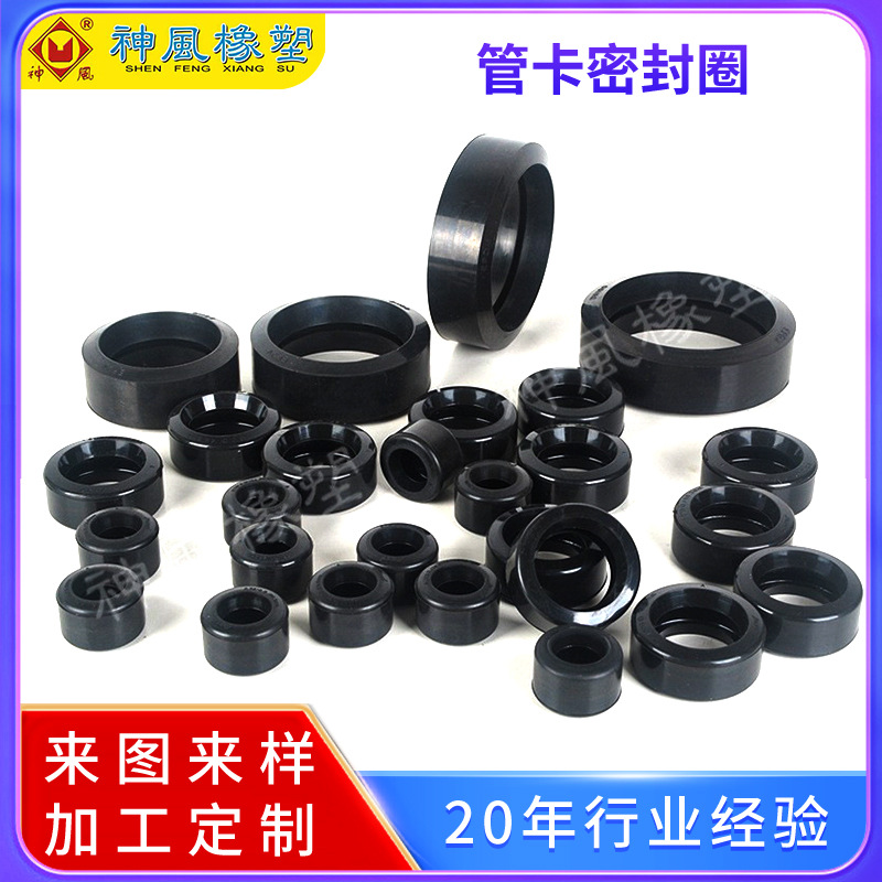 批发橡胶耐磨胶圈管卡管佳密封圈管夹DN65/80/125/150密封0型胶圈