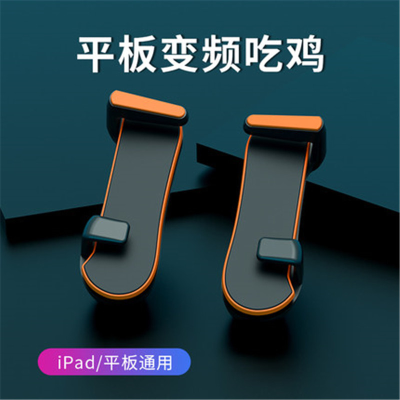 플랫 패널 주파수 변환 콤보 핸들 (주황색)