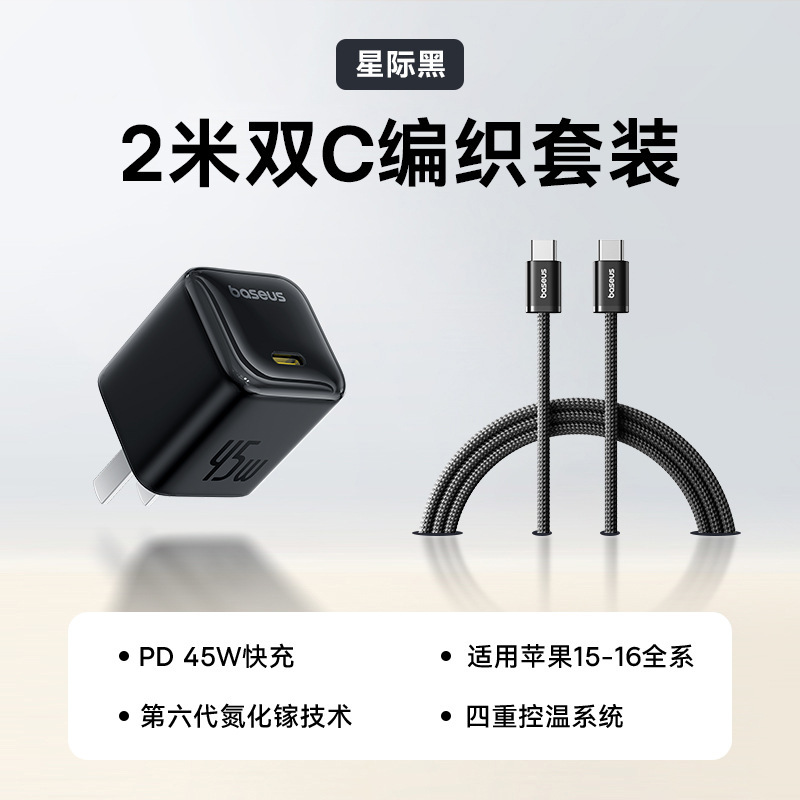 GaN6 窒化ガリウム 45W 急速充電ヘッド iPhone16e 充電器 16Promax Apple 携帯電話プラグに適しています|undefined