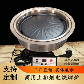 烧烤炉;火锅;火锅桌