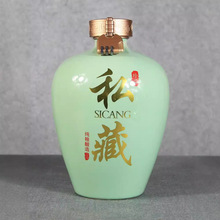 酒坛5斤陶瓷酒坛子家用空瓶高档私藏酒瓶装存酒罐食品级存酒壶