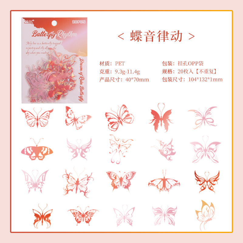 Fluir lluvia mariposa sueño láser transparente pegatinas de mascotas impermeables bolsas DIY cuaderno diario material decorativo pegatinas mariposa hueco