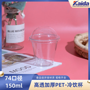 74�ڏ�һ�������С̖150ml����PET͸�����������̲��⎧�����