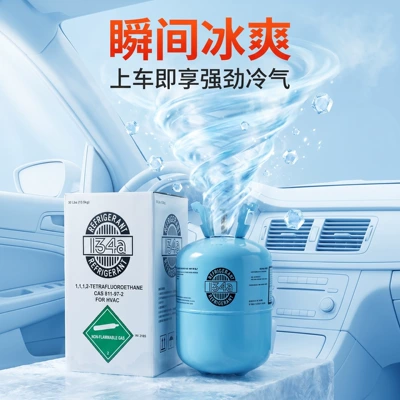 refrigerant, refrigerant, ice refrigerant, Antifriz