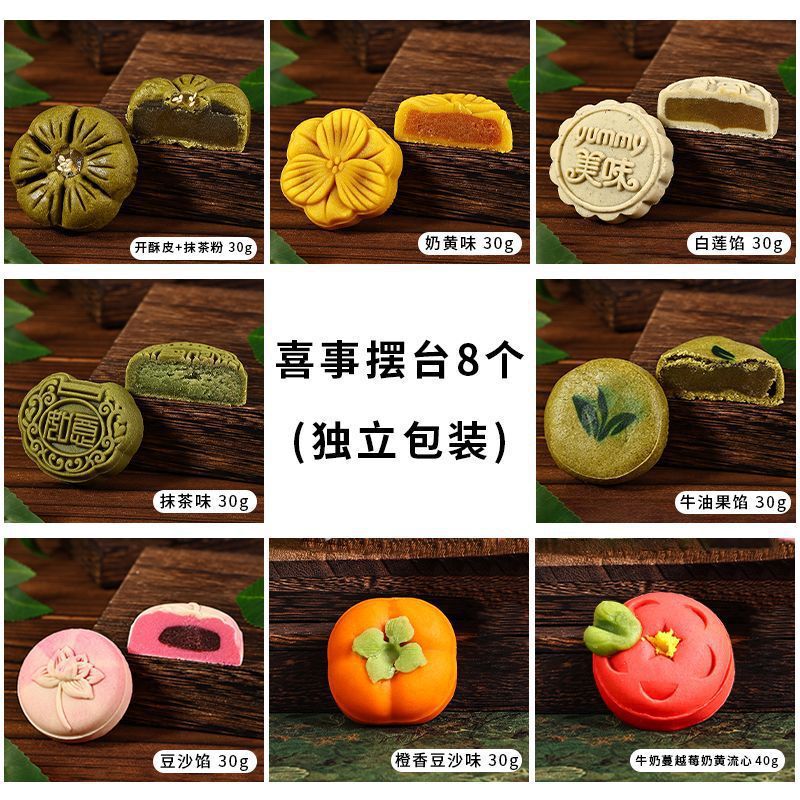 散装结婚订婚糕点摆盘下午茶中式点心绿豆糕喜饼甜品传统糕点批发|undefined