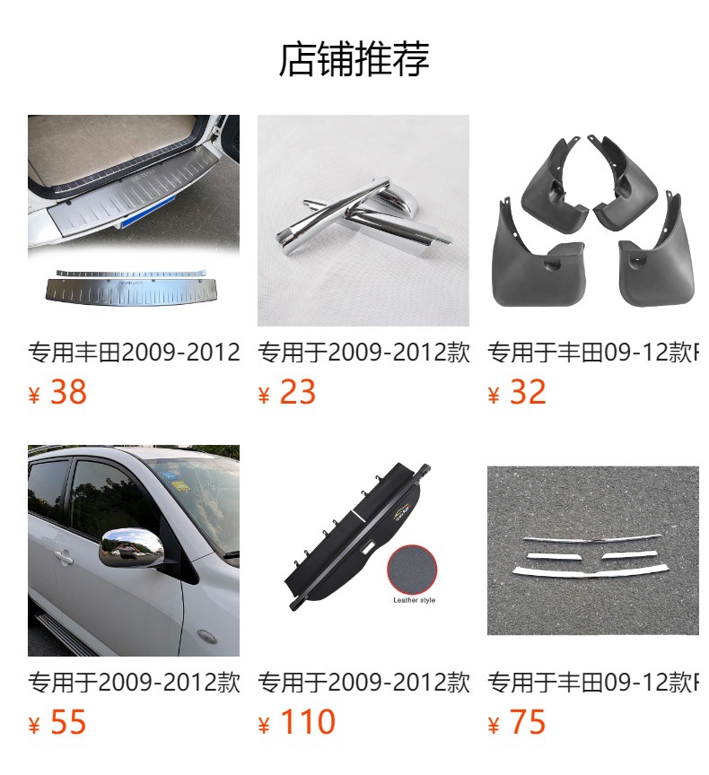 Special for 2009-2012 Toyota RAV4 outer handle door handle abs electroplating carbon fiber pattern appearance accessories