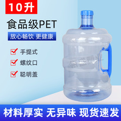 10 リットル PET 純水バケツ家庭用ウォーターディスペンサーバケツポータブルプラスチックバケツ屋外車の水貯蔵バケツミネラルウォーターバケツ