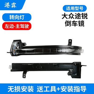 mirror frame, turn signal light, Rear mirror/rearview mirror assembly - turn-signal-light-drivers-side