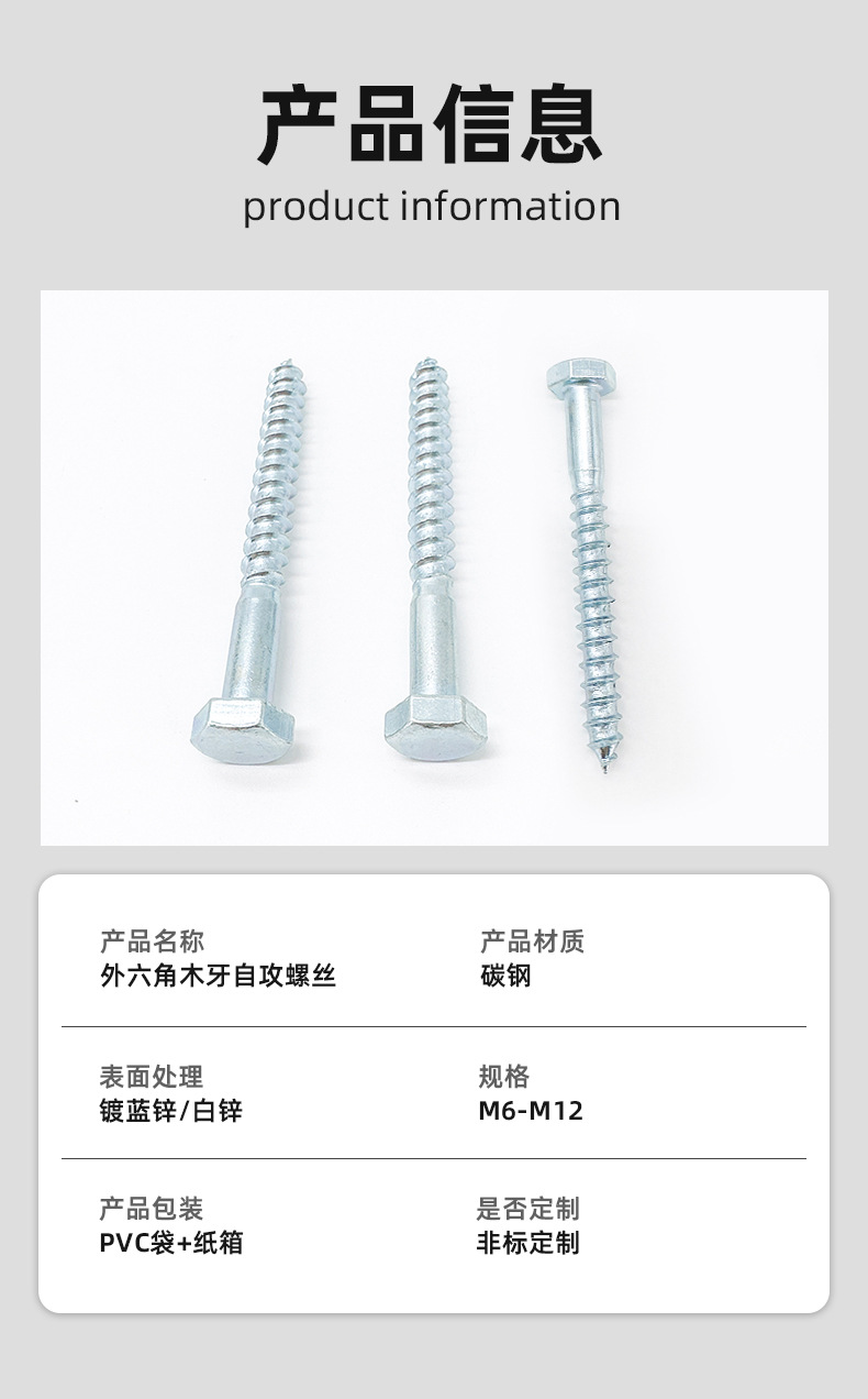 永成五金-外六角木牙自攻螺丝-详情_07.jpg