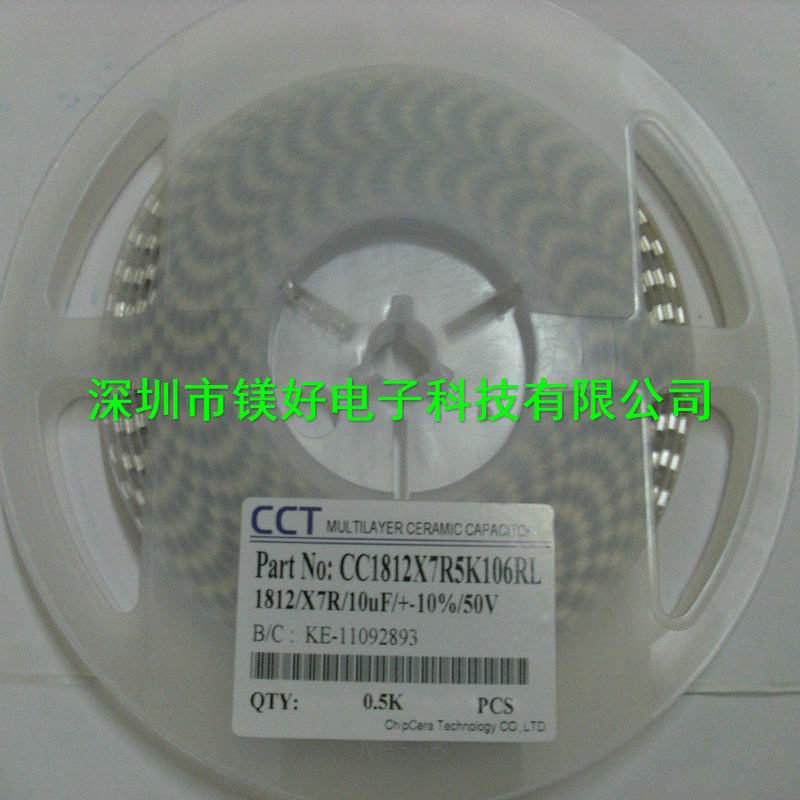 1812贴片陶瓷电容器106K/50V，贴片叠层电容陶瓷贴片电容批发