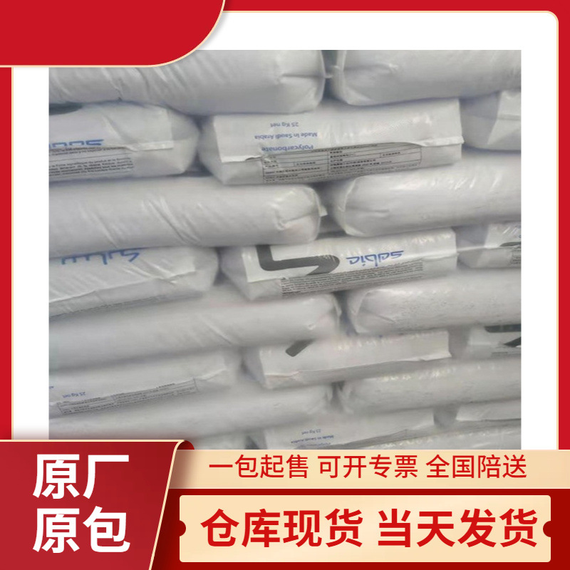 基础创新 GDM3500 ABS GCT2900 高抗冲击 户外低温 电子电器