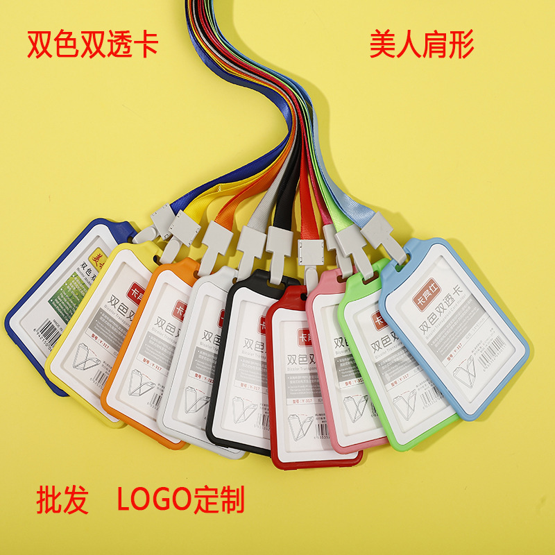 Beautiful Shoulder-Shaped Two-Tone Double-Transparent Plastic Id Card Holder with Contrasting Colors for Students Beautiful Shoulder-Shaped Two-Tone Double-Transparent Plastic Id Card Holder with Contrasting Colors for Students