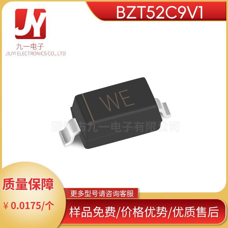 BZT52C9V1 丝印WE  SOD-123 9.1V稳压管 1206贴片二极管 工厂直销