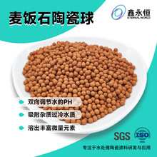 麦饭石球 净水器滤芯碱性矿化水填充滤料 陶瓷工程填料麦饭石材质