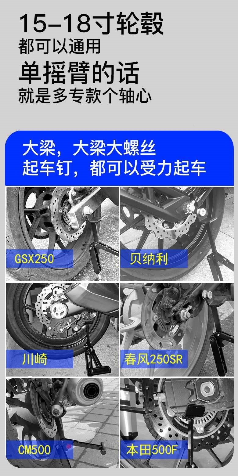 Suitable for motorcycle portable lift stands, parking stands, foot supports, support stands for maintenance and repair, single rocker arm wash stands