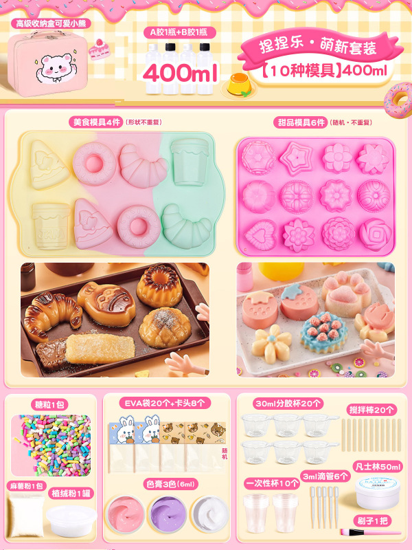 つまみ音楽diy材料バッグ自作シリコンつまみセット子供手作り猫爪解凍玩具女の子|undefined