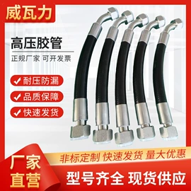 液压接头;高低压橡胶管;管道及配件