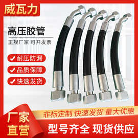 工程机械胶管 SAE100R12高压钢丝编织橡胶管油管液压软管总成