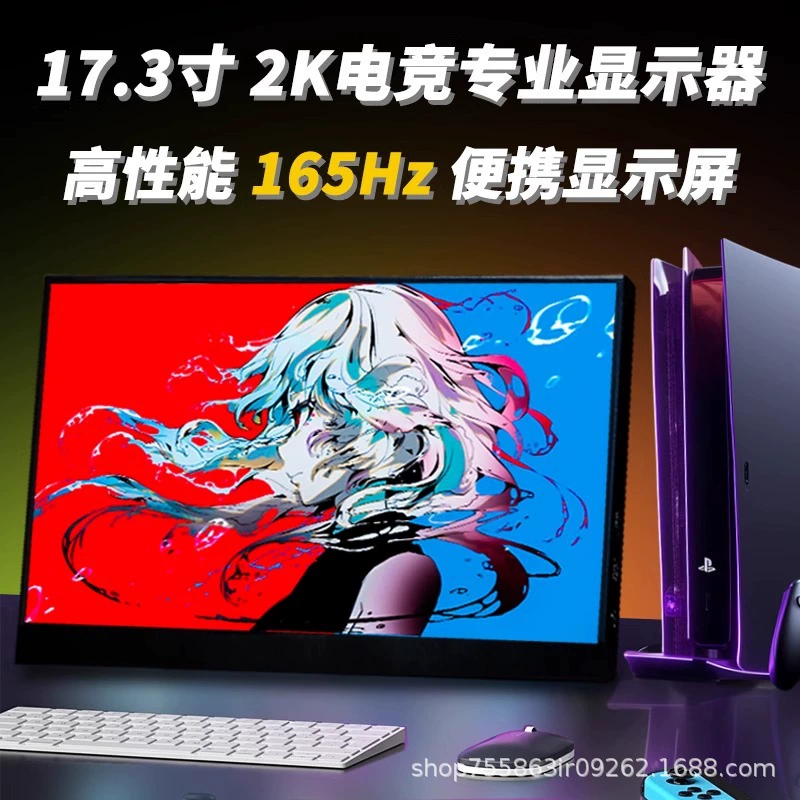 Ручной LCD дисплей, ноутбук, мобильный телефон, 17,3 дюйма, 165Гц, экран с высокой частотой