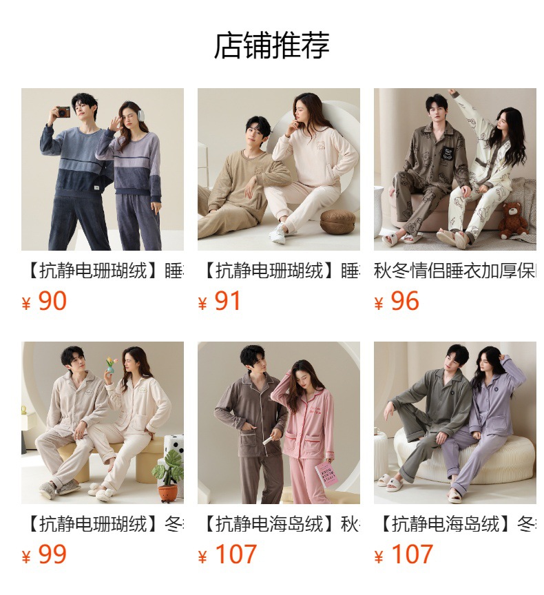 预览状态下无法点击,发布后,可点击跳转到对应的商品页面