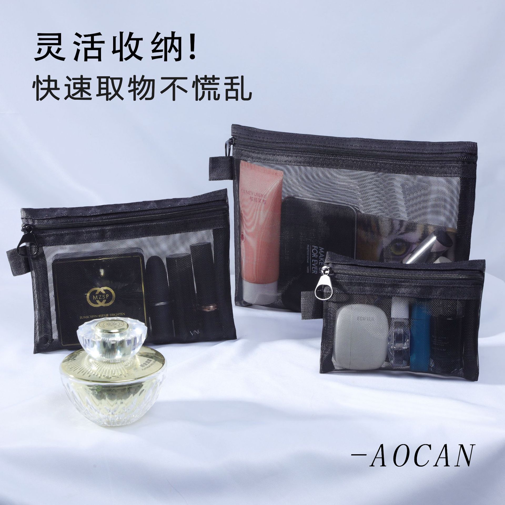 高级感网纱化妆包旅行收纳袋洗漱包收纳化妆包便携透明迷你包