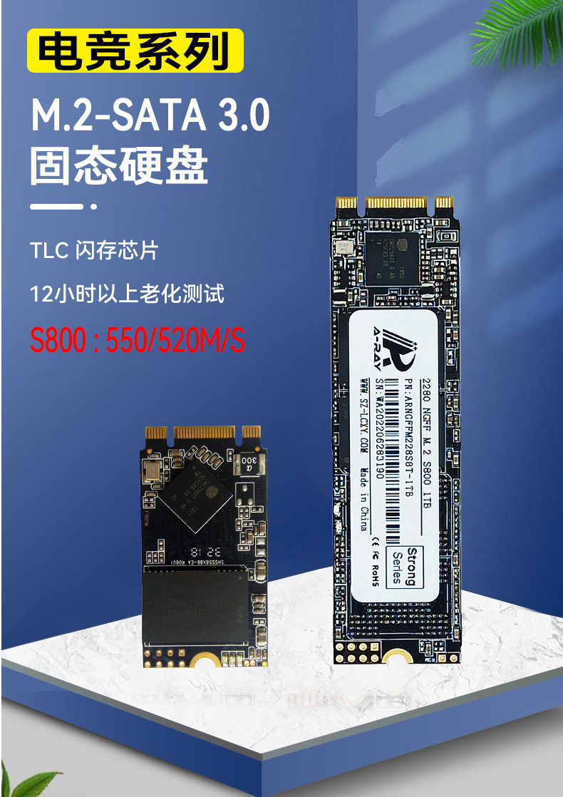 06 游戏级M.2详情页第一张图.jpg