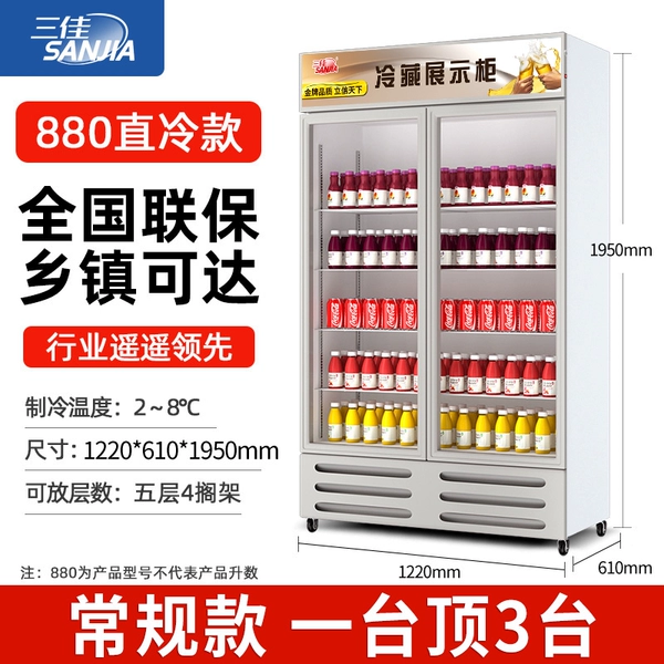 Pure white 880 high-efficiency direct cooling model [urban and rural areas can reach ★ energy saving]