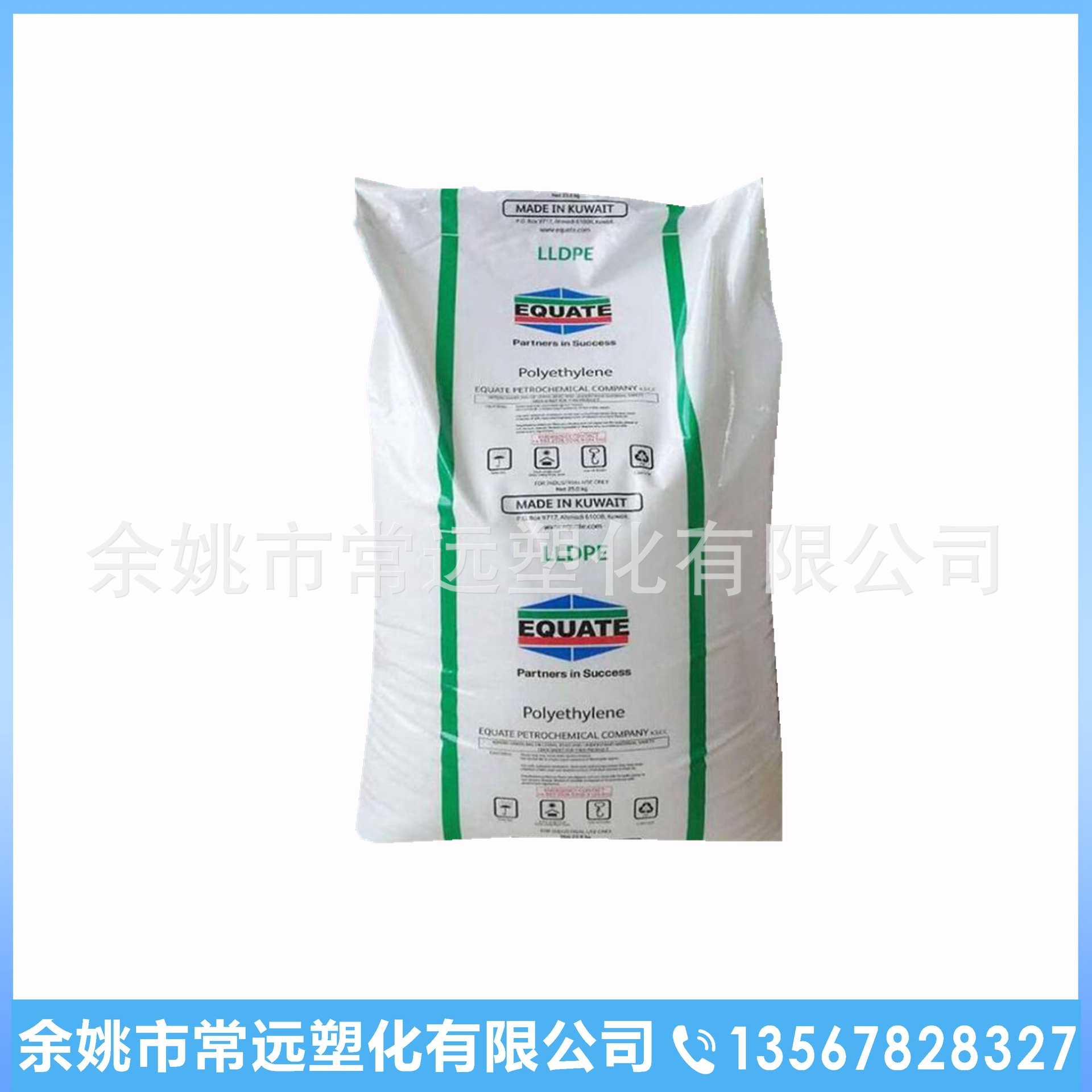 LLDPE科威特EQUATE EFDC-7050 薄膜级食品级内包装