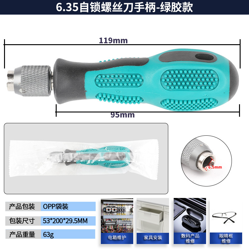 Ручка самоконтрящейся отвертки 6,35, пластиковая, зеленого цвета.