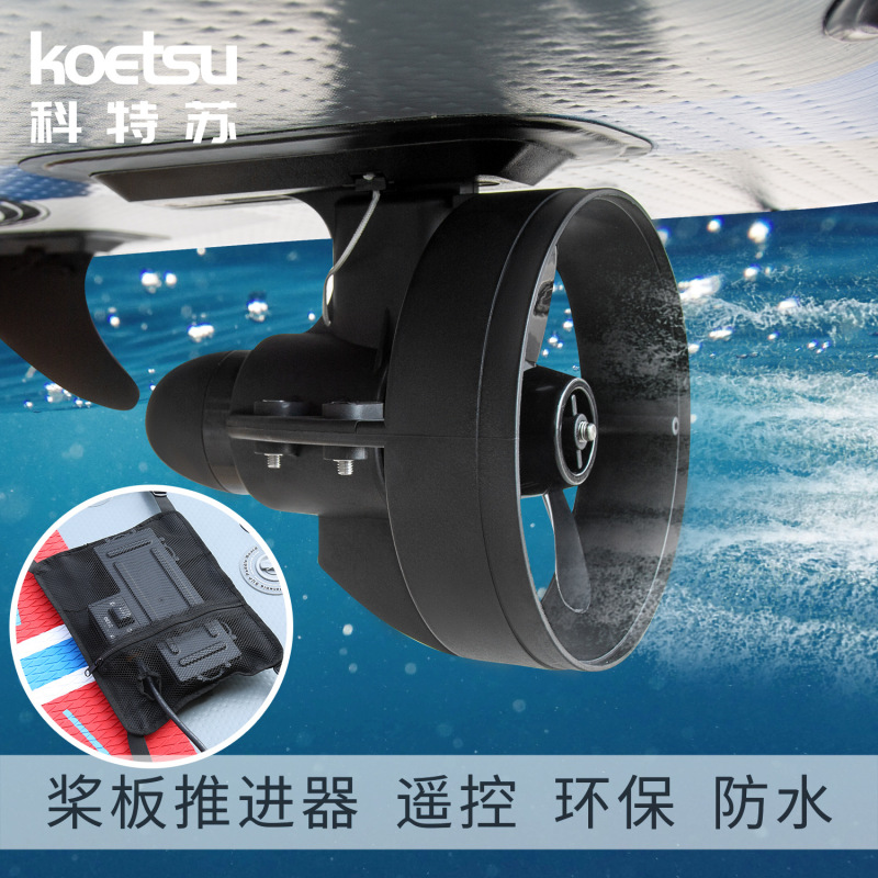 Surfboard detachable tail fin paddle board motor electric fin paddle board kayak propeller underwater thruster Surfboard detachable tail fin paddle board motor electric fin paddle board kayak propeller underwater thruster