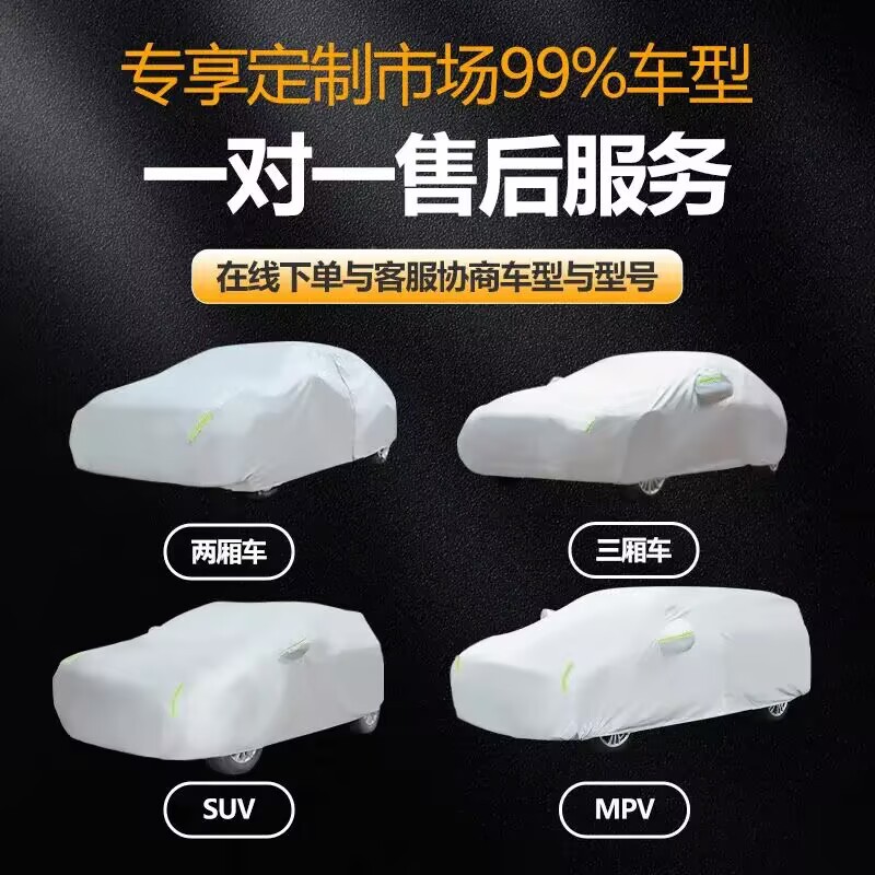 In-Stock Cross-Border 190t Car Cover Full Cover Sun Protection Dustproof Heat Insulation Car Cover Sunshade Car Cover