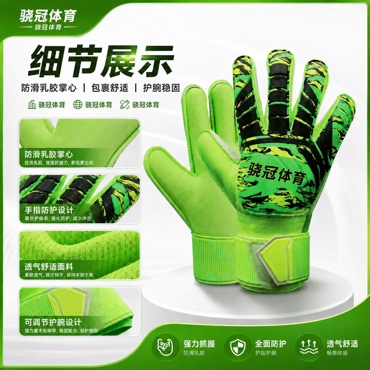 Special goalkeeper gloves for cross-border training, high-viscosity latex non-slip football goalkeeper finger protection sports gloves in stock