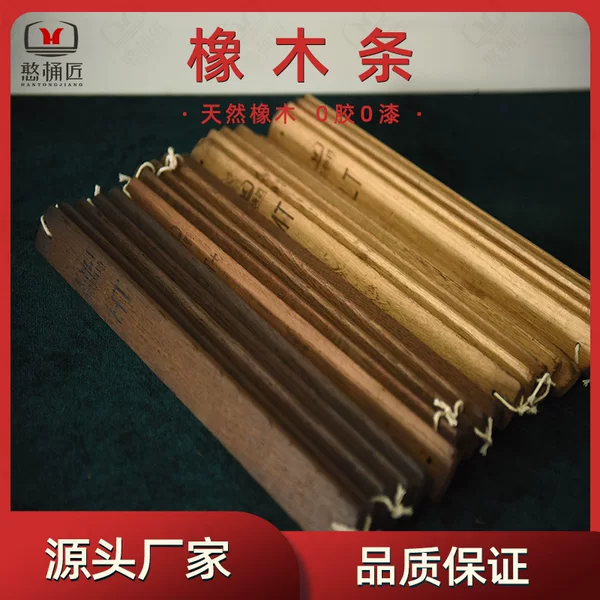 Oak Barrel Empty Barrel Home Brewed Wine Brandy Whisky Brewing Accessories Oak Chain 5 Pack