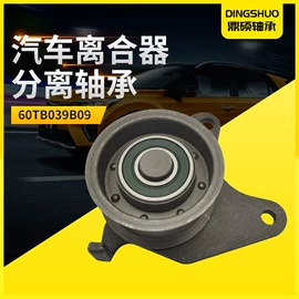 汽摩离合器;轴承;涨紧轮