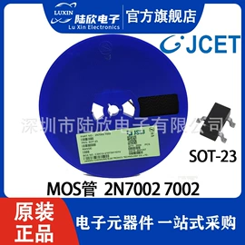 集成电路;PCBA方案板;晶体振荡器