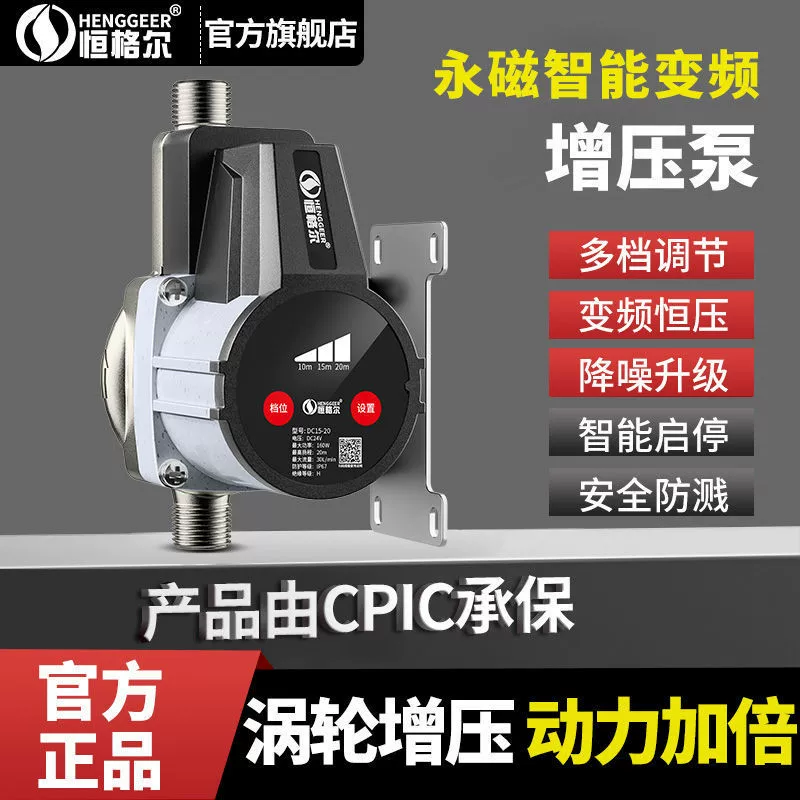 24 В постоянного тока, басовый усилитель, бытовой полностью автоматический водонагреватель, небольшой водяной насос, насос для повышения давления водопроводной воды