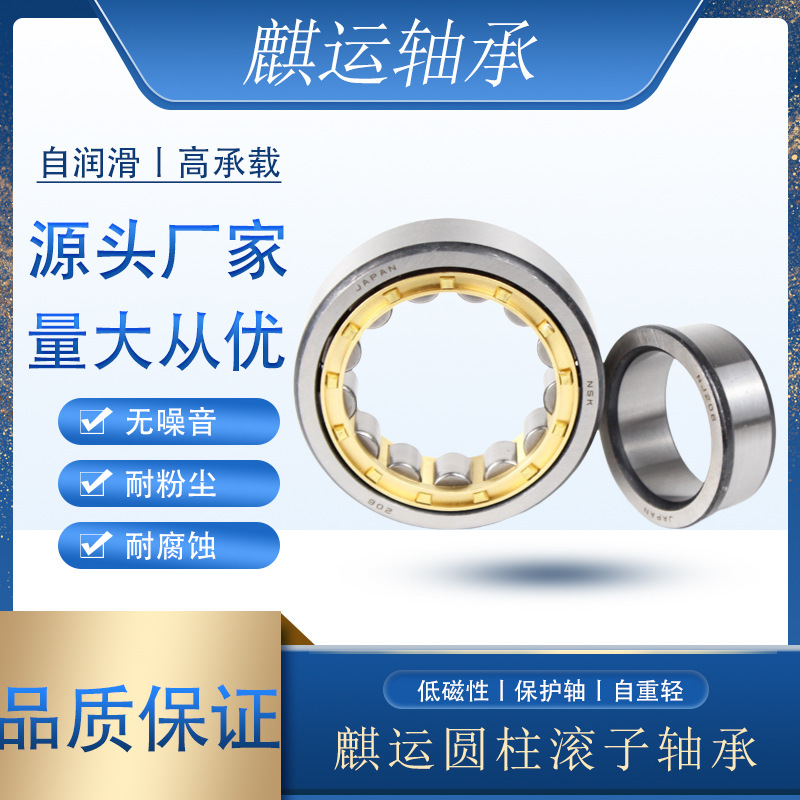 N322EM(P5)圆柱滚子轴承摩擦系数较低 自润滑能力 较好的耐久性