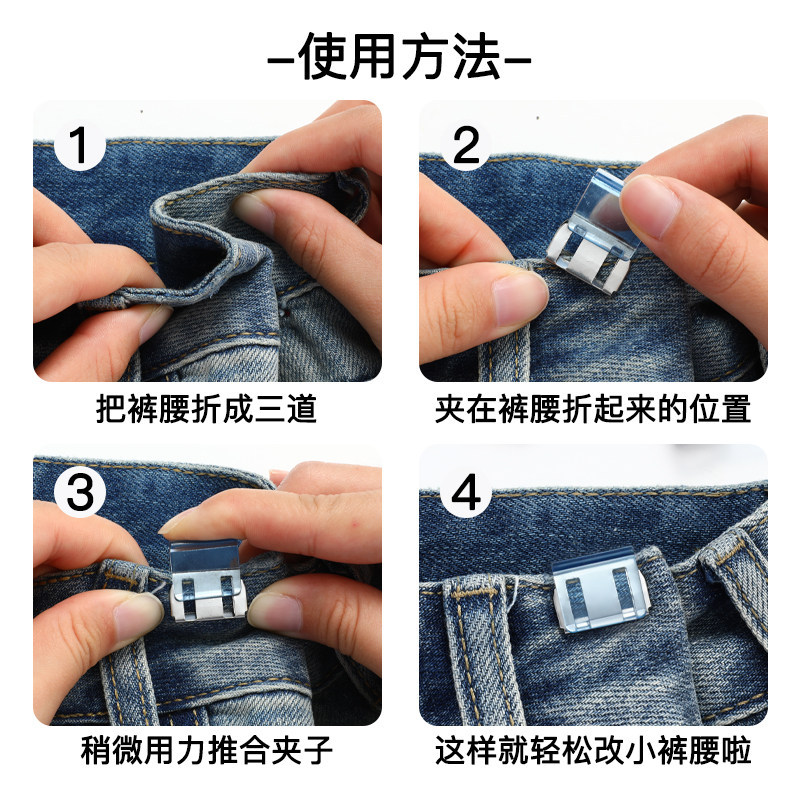 Jeans botón de cintura artefacto elástico ajuste de cintura tamaño de botón de fijación de botón de cintura reducido
