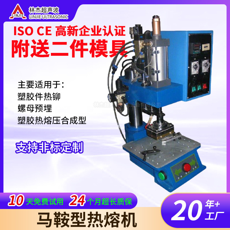 Amazon plastic column hot rivet fixing small hot press machine LJ-R20V new plastic hot melt machine for nut embedding Amazon plastic column hot rivet fixing small hot press machine LJ-R20V new plastic hot melt machine for nut embedding