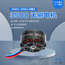 TYI����3508/KV400��ˢ������˻���ģ�������ļ�����ת������