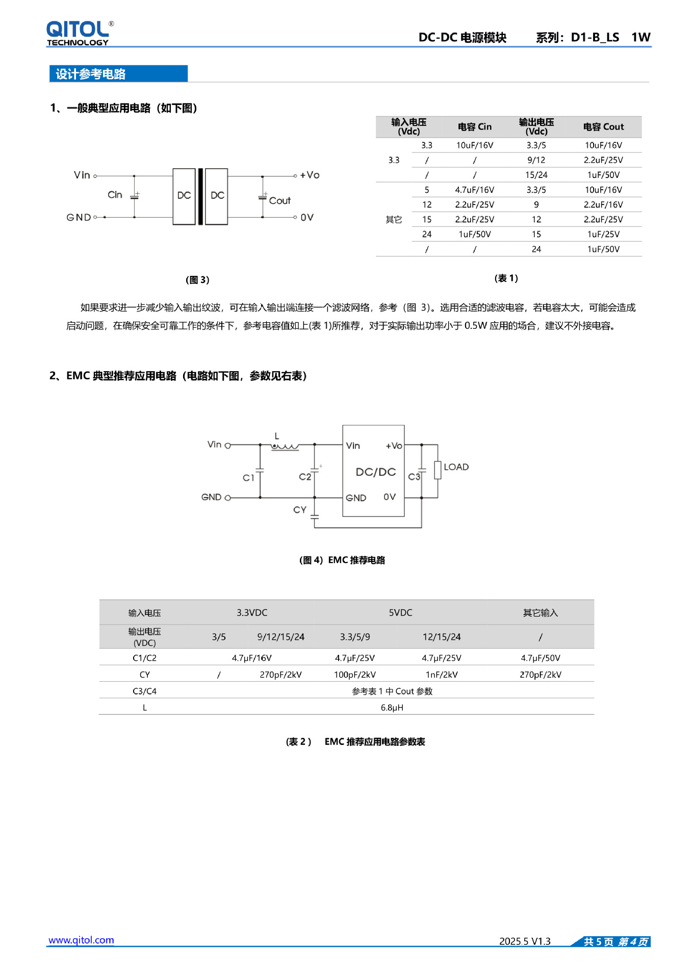 D1-B_LS系列规格书_4