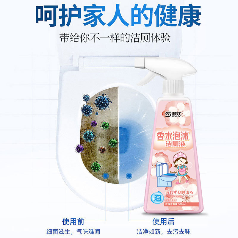 Bubble Toilet Cleaner with Urine Stain Remover and Scent, Tile Toilet Cleaner, Deodorizing Toilet Cleaner, Toilet Cleaner