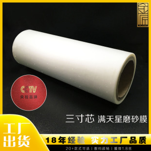 Translucent Pre-Coated Film Frosted Gypsophila Ready-To-Coated Glitter Starlight Film Frosted Film Plastic Film Film Laminated Roll