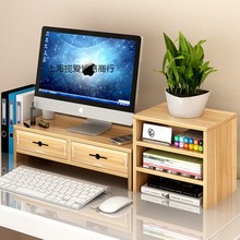 台式顯示器增高架筆記本電腦辦公書桌架子鍵盤置物整理桌面收納盒