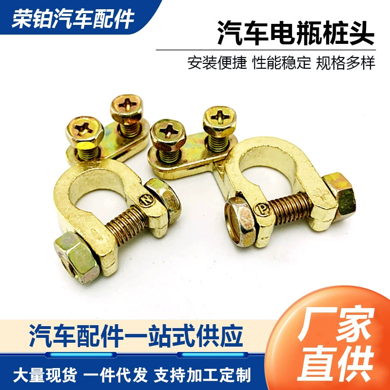 Разъем автомобильного аккумулятора питания Универсальная клемма аккумулятора зажим для головки кучи аккумулятора зажим для аккумулятора