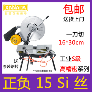 Xinnada aluminum sawing machine aluminum alloy stainless steel cutting machine high precision 45 degree angle cutting machine 14/16/18 inch