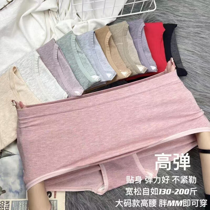 Wen Nuo Plus-Size High-Elastic Organic Cotton Seamless Women's Panties, Comfortable Triangle Briefs for Women