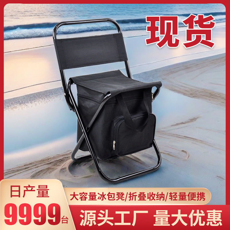 야외 국경 간 캠핑 휴대용 등받이 접이식 아이스 백 낚시 스톨 휴대용 경량 마자르 아이스 백 스톨