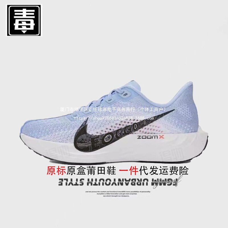 Pegaj men's shoes with mesh surface, Pegasus, ASUS marathon knitted shoes, Plus women's shoes, pure original Pegaj men's shoes with mesh surface, Pegasus, ASUS marathon knitted shoes, Plus women's shoes, pure original